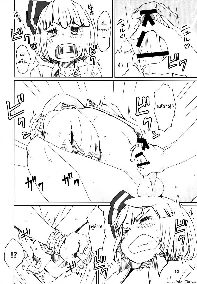 อ่านโดจิน Touhou Teien Tan [Dai] สวนก้น (Touhou Project) อ่านฟรี หน้าที่ 14