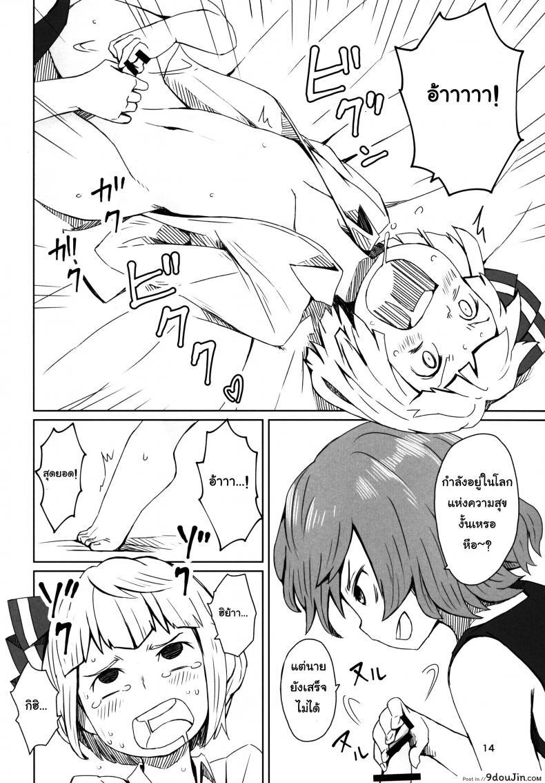 อ่านโดจิน Touhou Teien Tan [Dai] สวนก้น (Touhou Project) อ่านฟรี หน้าที่ 16