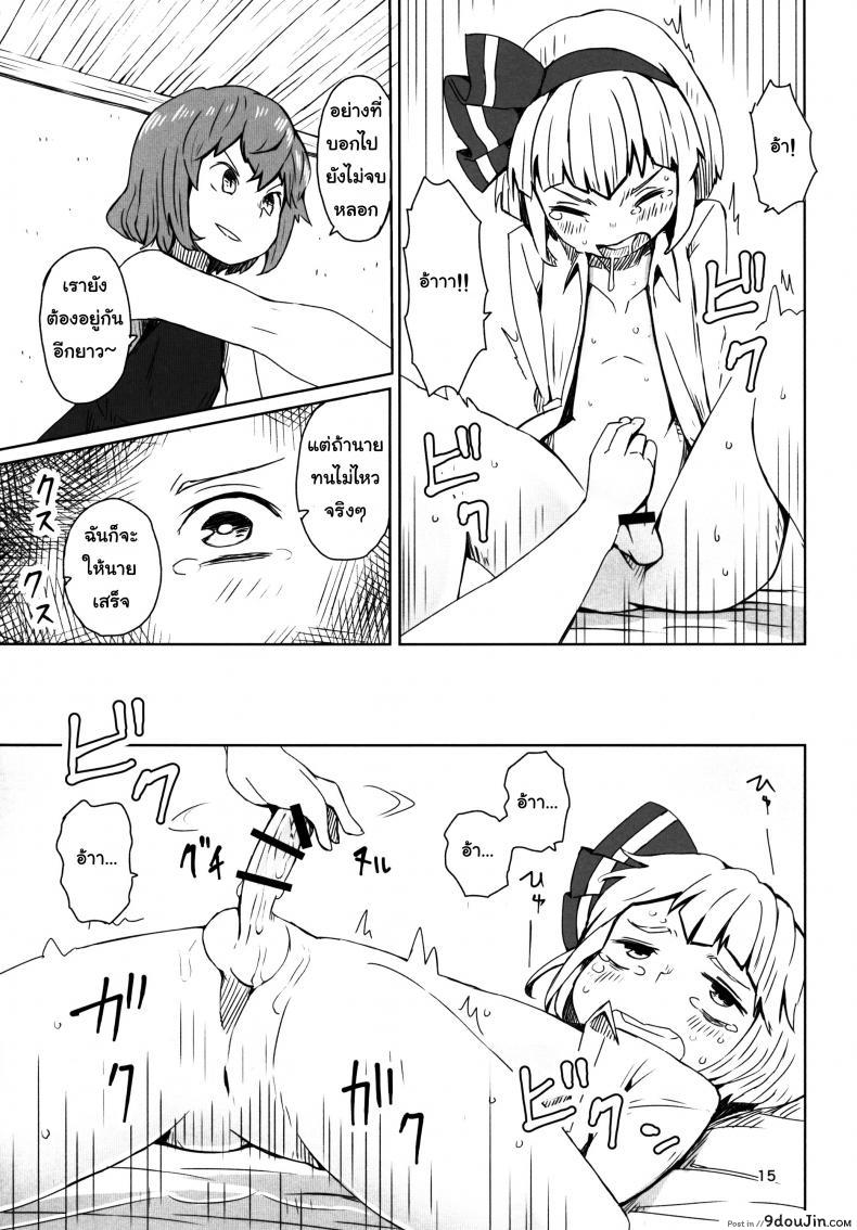 อ่านโดจิน Touhou Teien Tan [Dai] สวนก้น (Touhou Project) อ่านฟรี หน้าที่ 17
