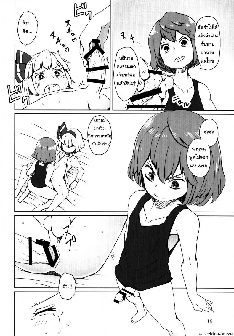 อ่านโดจิน Touhou Teien Tan [Dai] สวนก้น (Touhou Project) อ่านฟรี หน้าที่ 18