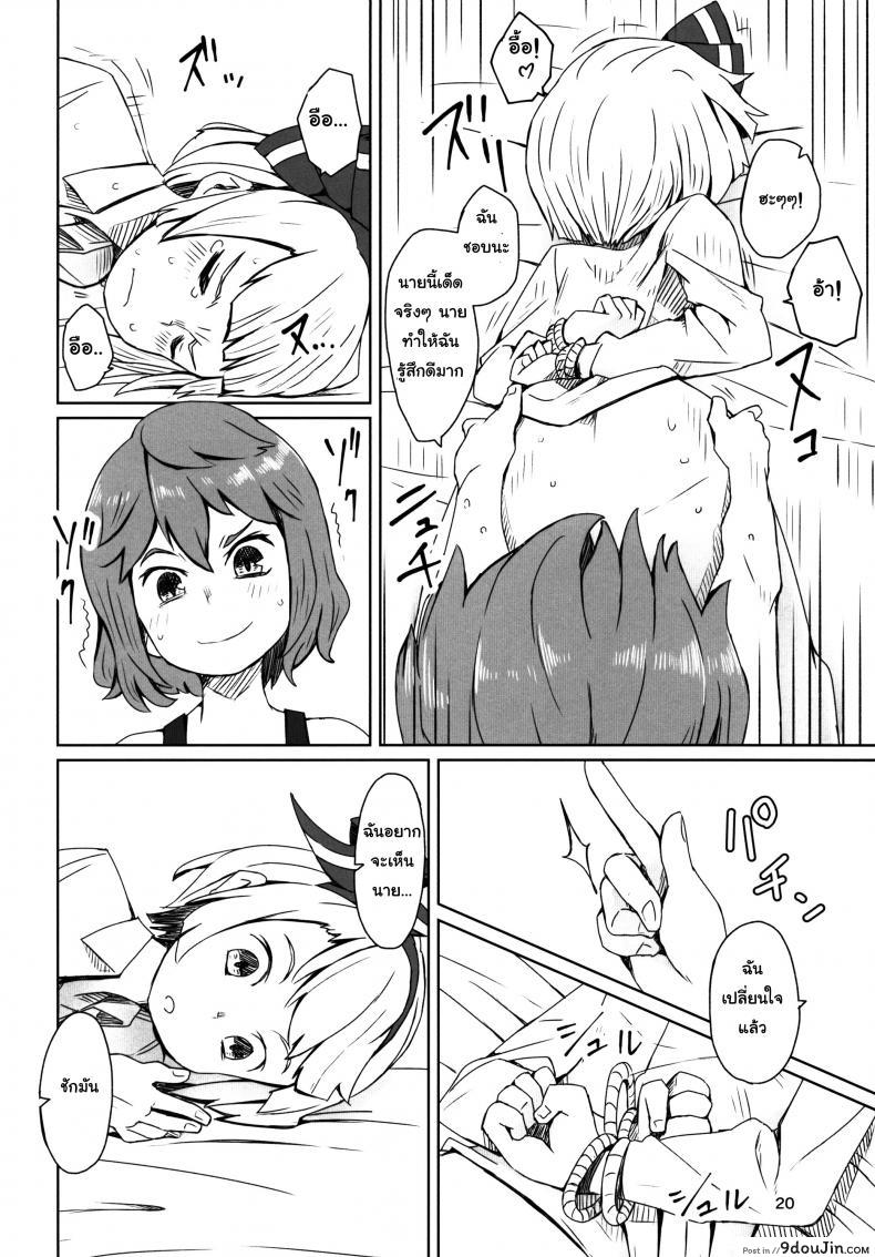 อ่านโดจิน Touhou Teien Tan [Dai] สวนก้น (Touhou Project) อ่านฟรี หน้าที่ 22
