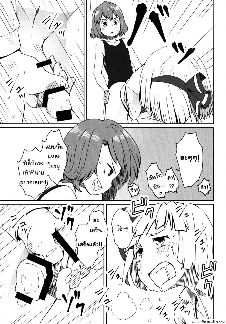 อ่านโดจิน Touhou Teien Tan [Dai] สวนก้น (Touhou Project) อ่านฟรี หน้าที่ 23