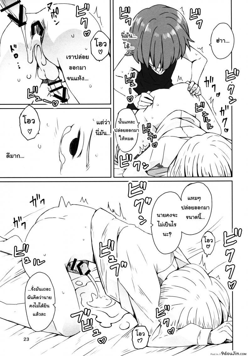 อ่านโดจิน Touhou Teien Tan [Dai] สวนก้น (Touhou Project) อ่านฟรี หน้าที่ 25