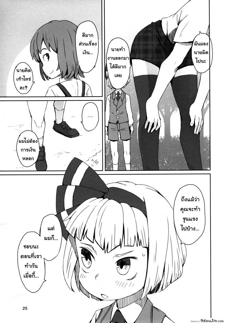 อ่านโดจิน Touhou Teien Tan [Dai] สวนก้น (Touhou Project) อ่านฟรี หน้าที่ 27