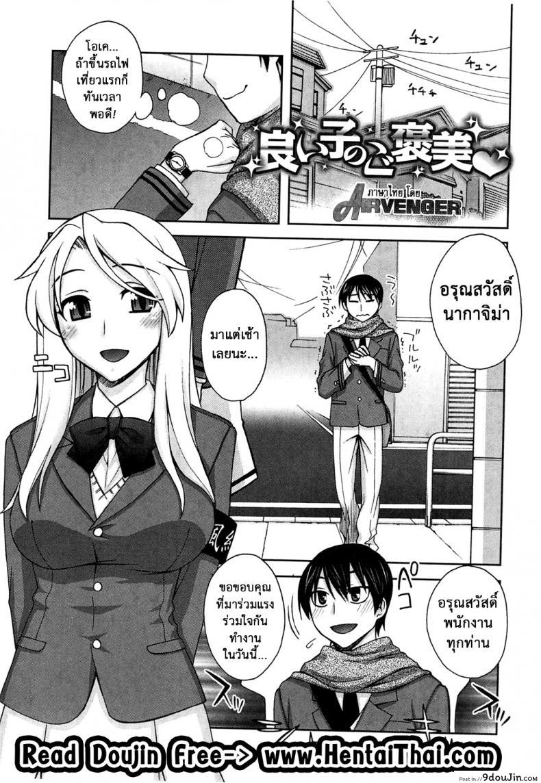 ของขวัญนักเรียนดีเด่น [Unagimaru] Yoiko no Gohoubi | A Good’s Boy Gift (COMIC Megastore 2011-04) Yoiko no Gohoubi