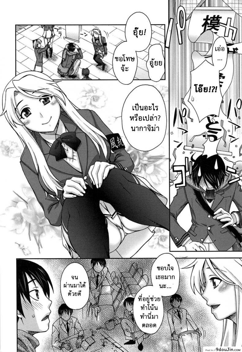 อ่านโดจิน ของขวัญนักเรียนดีเด่น [Unagimaru] Yoiko no Gohoubi | A Good’s Boy Gift (COMIC Megastore 2011-04) Yoiko no Gohoubi หน้าที่ 2