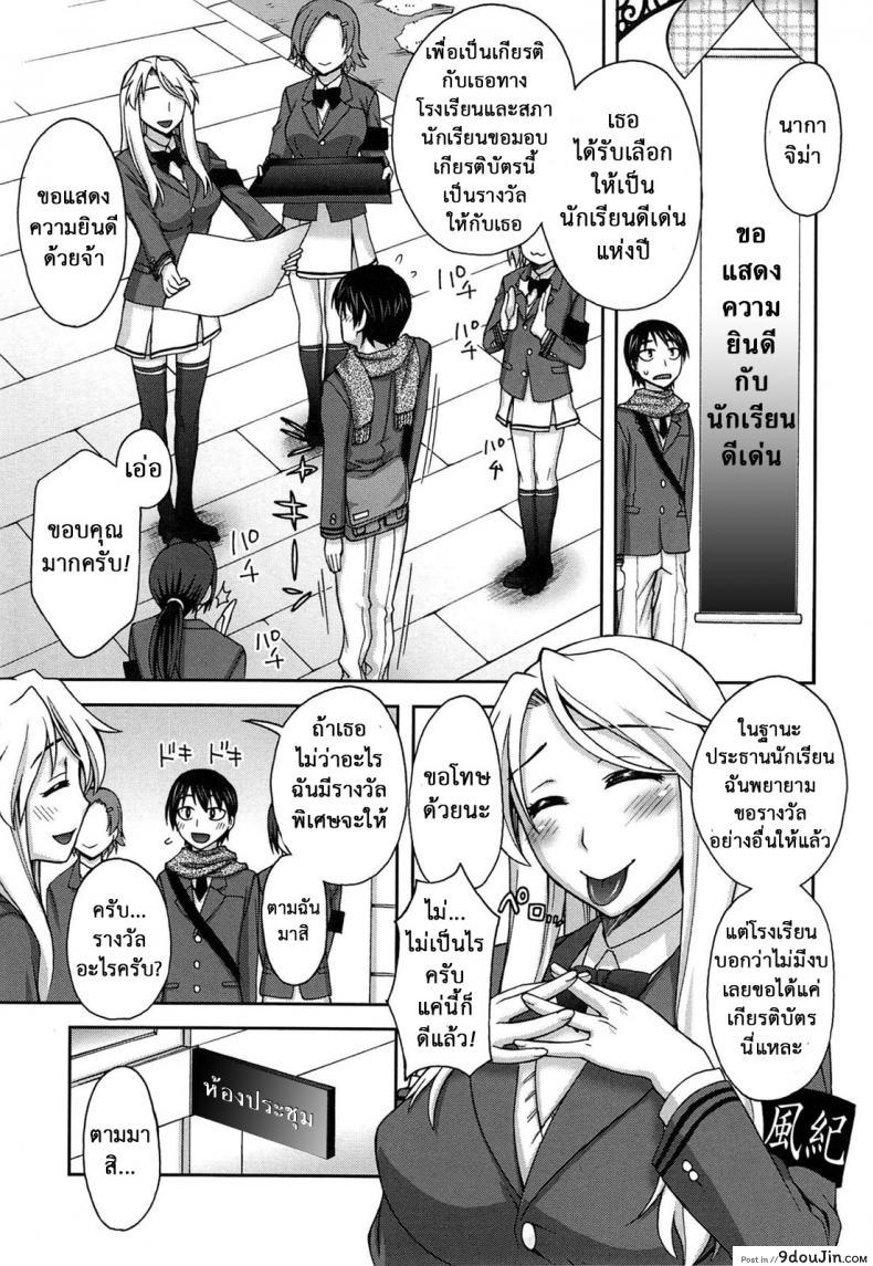 อ่านโดจิน ของขวัญนักเรียนดีเด่น [Unagimaru] Yoiko no Gohoubi | A Good’s Boy Gift (COMIC Megastore 2011-04) Yoiko no Gohoubi หน้าที่ 3