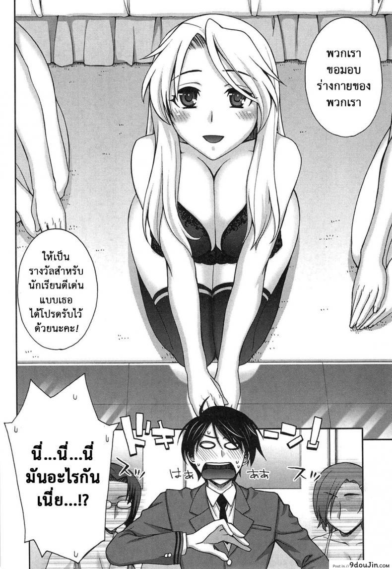 อ่านโดจิน Yoiko no Gohoubi [Unagimaru] ของขวัญนักเรียนดีเด่น อ่านฟรี หน้าที่ 4