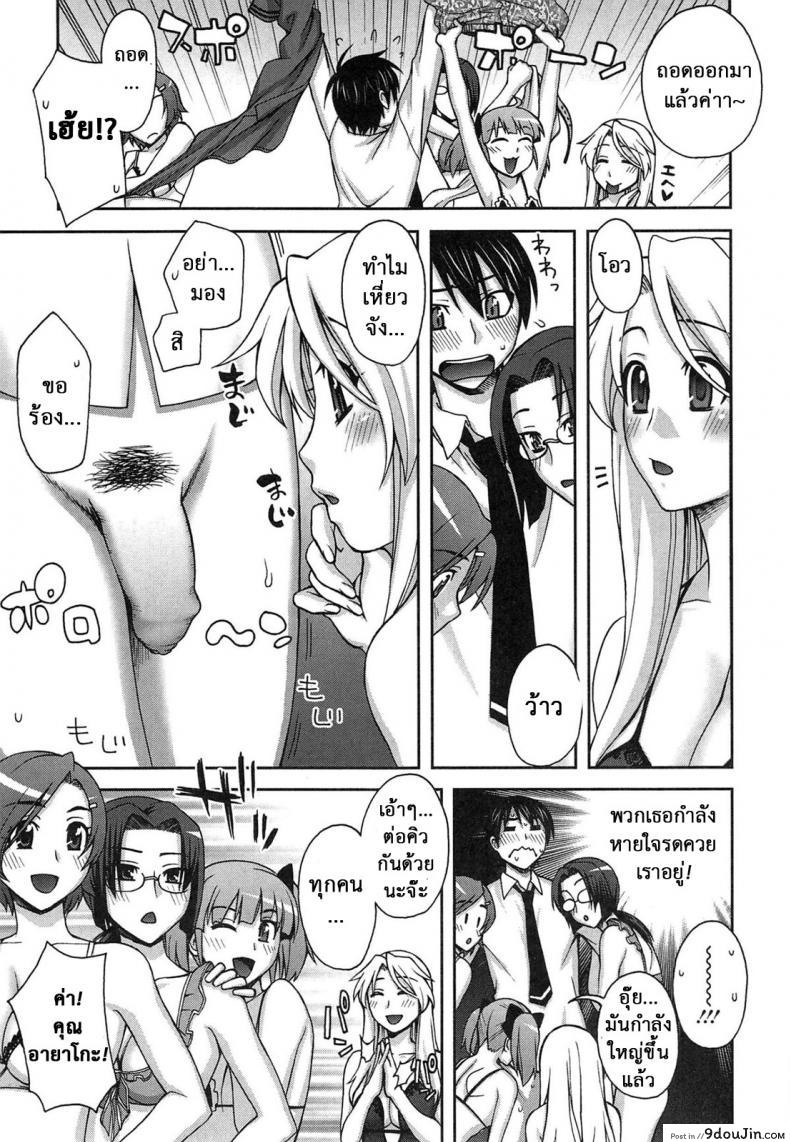 อ่านโดจิน Yoiko no Gohoubi [Unagimaru] ของขวัญนักเรียนดีเด่น อ่านฟรี หน้าที่ 5