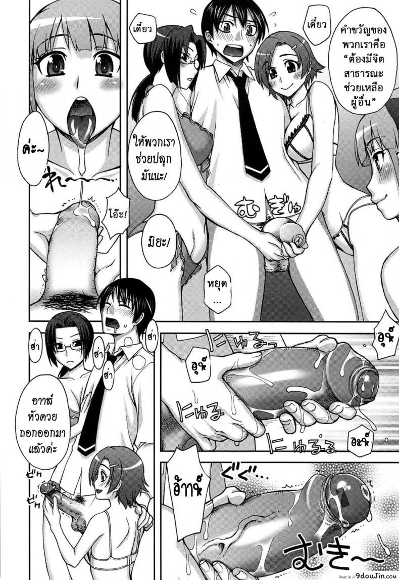 อ่านโดจิน Yoiko no Gohoubi [Unagimaru] ของขวัญนักเรียนดีเด่น อ่านฟรี หน้าที่ 6