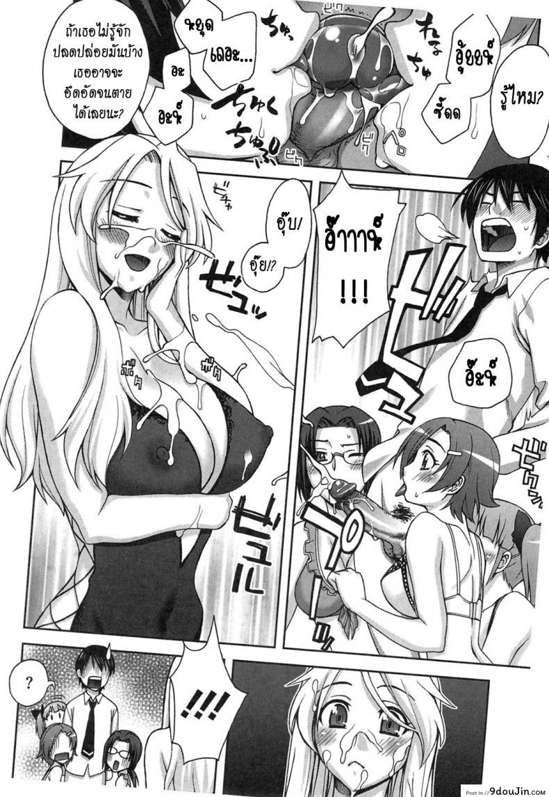 อ่านโดจิน Yoiko no Gohoubi [Unagimaru] ของขวัญนักเรียนดีเด่น อ่านฟรี หน้าที่ 8