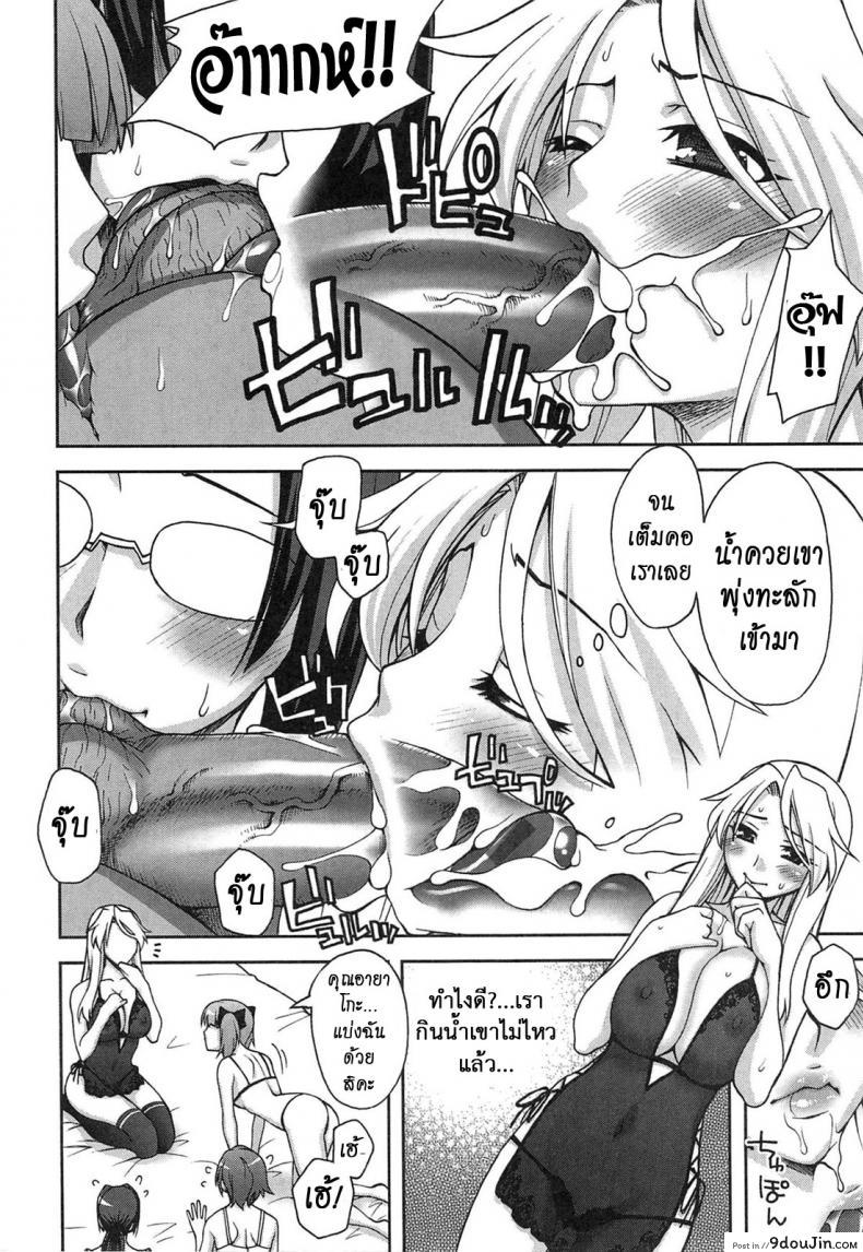 อ่านโดจิน Yoiko no Gohoubi [Unagimaru] ของขวัญนักเรียนดีเด่น อ่านฟรี หน้าที่ 12