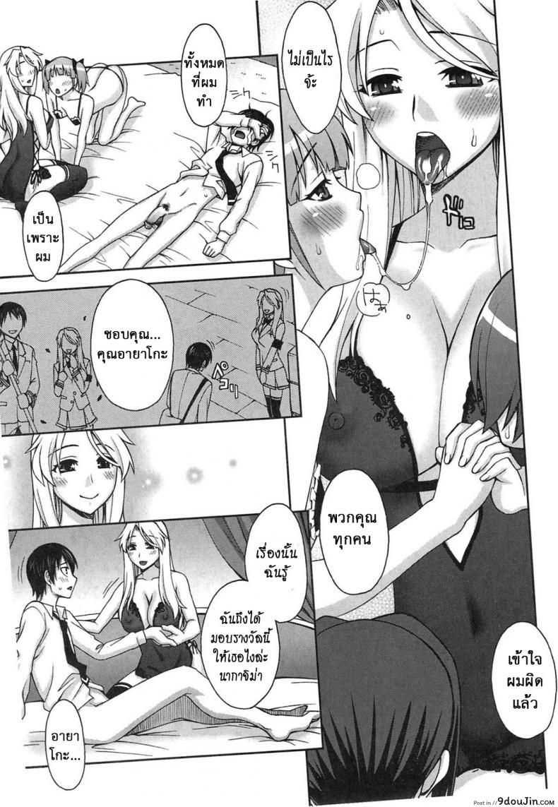 อ่านโดจิน Yoiko no Gohoubi [Unagimaru] ของขวัญนักเรียนดีเด่น อ่านฟรี หน้าที่ 13