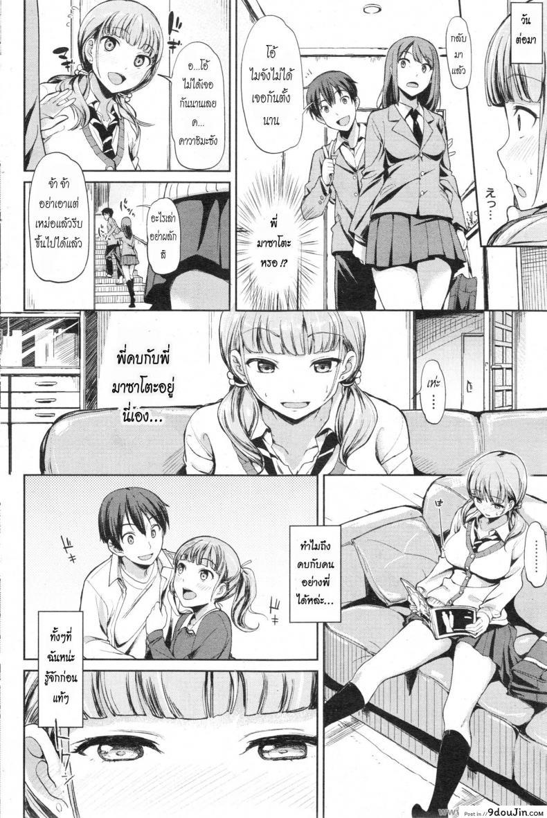 อ่านโดจิน ฉันหึงนะพี่ชาย [Watanuki Ron] Ato dashi Kataomoi (COMIC Kairakuten Beast 2013-11) หน้าที่ 2