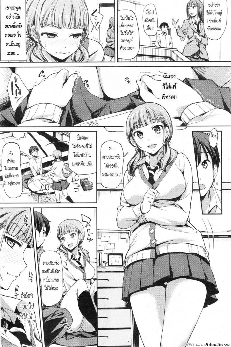 อ่านโดจิน ฉันหึงนะพี่ชาย [Watanuki Ron] Ato dashi Kataomoi (COMIC Kairakuten Beast 2013-11) หน้าที่ 3