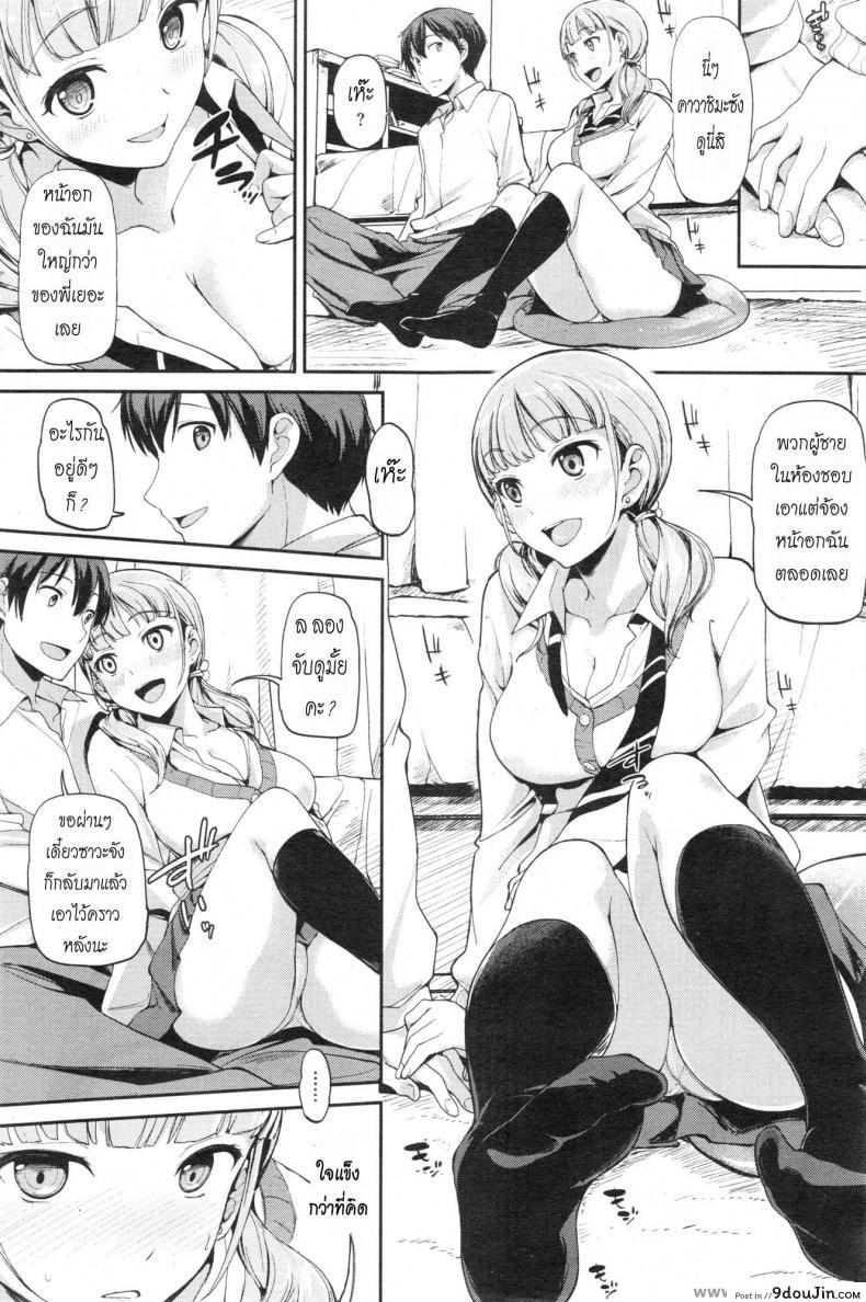 อ่านโดจิน ฉันหึงนะพี่ชาย [Watanuki Ron] Ato dashi Kataomoi (COMIC Kairakuten Beast 2013-11) หน้าที่ 4