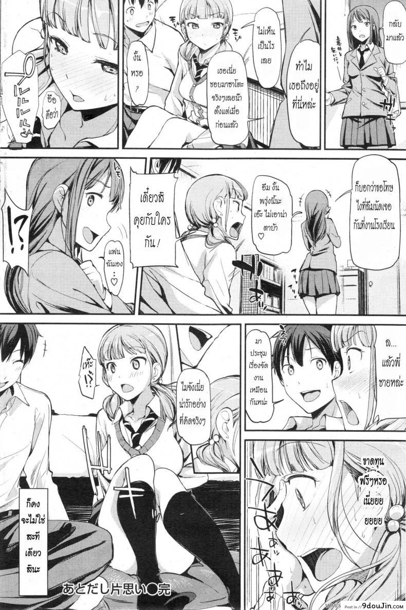 อ่านโดจิน Ato dashi Kataomoi [Watanuki Ron] ฉันหึงนะพี่ชาย แปลไทย หน้าที่ 18