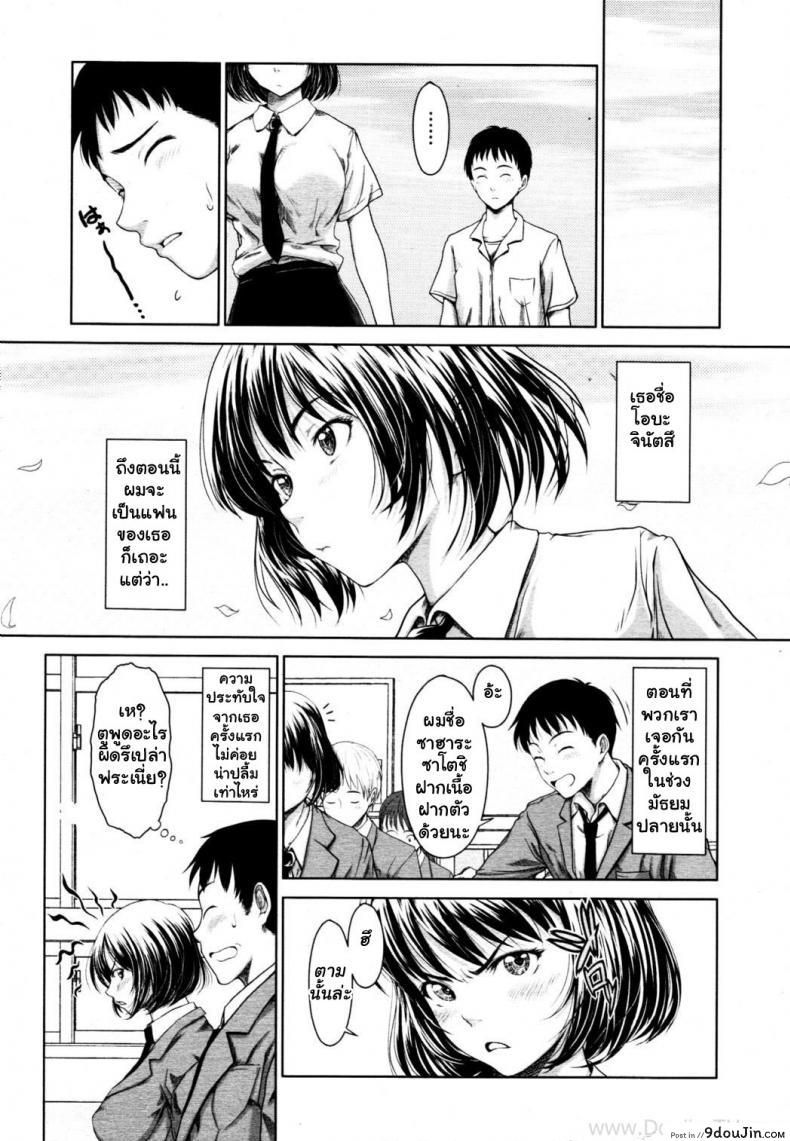 อ่านโดจิน เธอรู้สึกอย่างไร [Osuzu Akiomi] How Do You Feel? (COMIC Tenma 2010-10) หน้าที่ 2