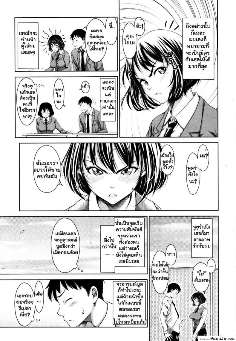 อ่านโดจิน เธอรู้สึกอย่างไร [Osuzu Akiomi] How Do You Feel? (COMIC Tenma 2010-10) หน้าที่ 3