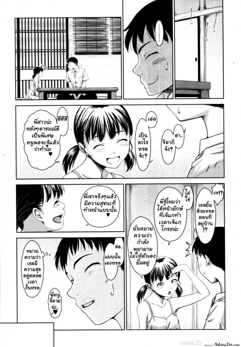 อ่านโดจิน เธอรู้สึกอย่างไร [Osuzu Akiomi] How Do You Feel? (COMIC Tenma 2010-10) หน้าที่ 5