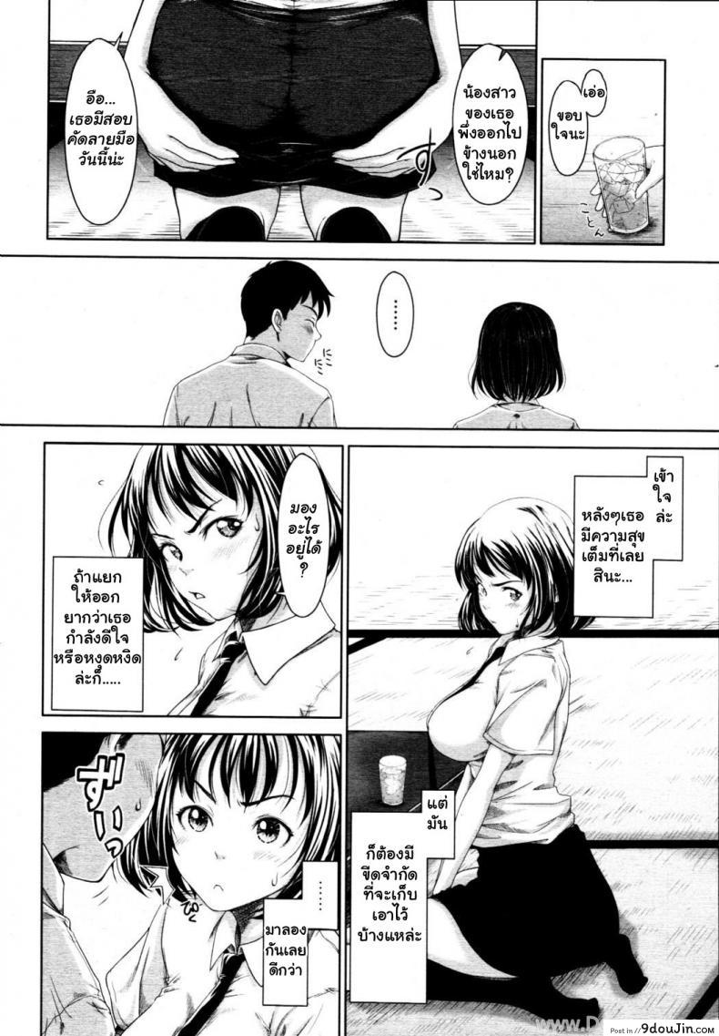 อ่านโดจิน How Do You Feel? [Osuzu Akiomi] เธอรู้สึกอย่างไร อ่านฟรี หน้าที่ 6
