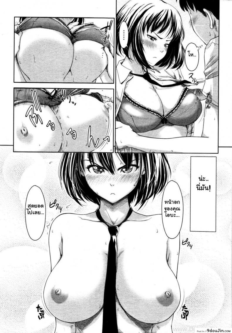 อ่านโดจิน How Do You Feel? [Osuzu Akiomi] เธอรู้สึกอย่างไร อ่านฟรี หน้าที่ 8