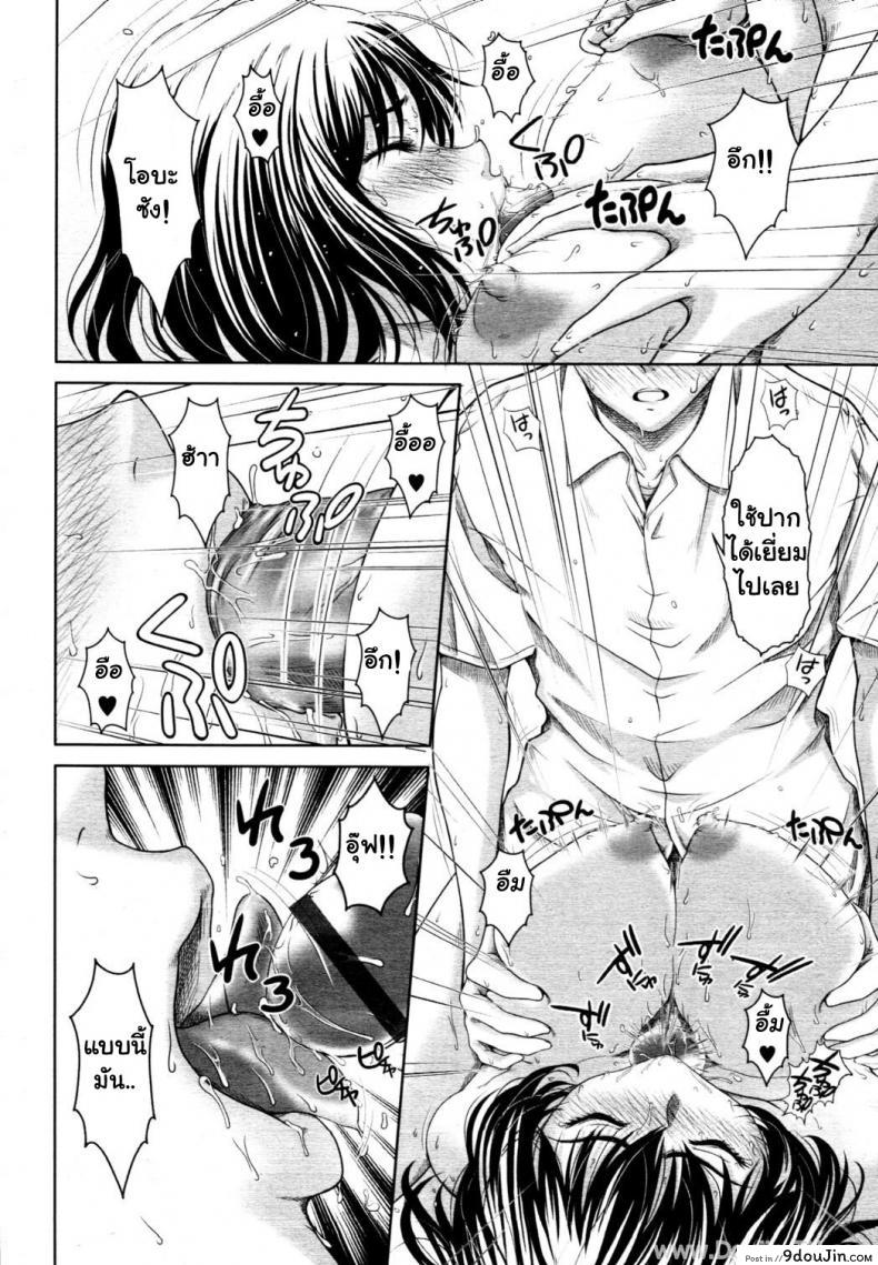 อ่านโดจิน How Do You Feel? [Osuzu Akiomi] เธอรู้สึกอย่างไร อ่านฟรี หน้าที่ 14