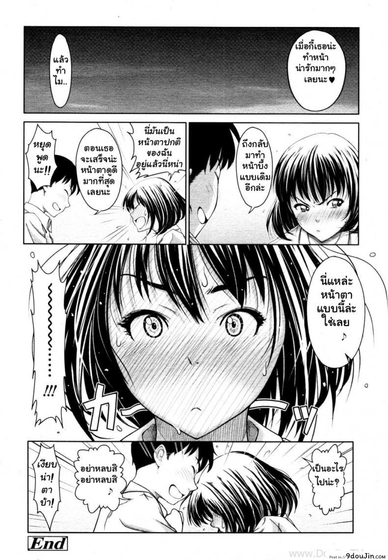 อ่านโดจิน How Do You Feel? [Osuzu Akiomi] เธอรู้สึกอย่างไร อ่านฟรี หน้าที่ 22