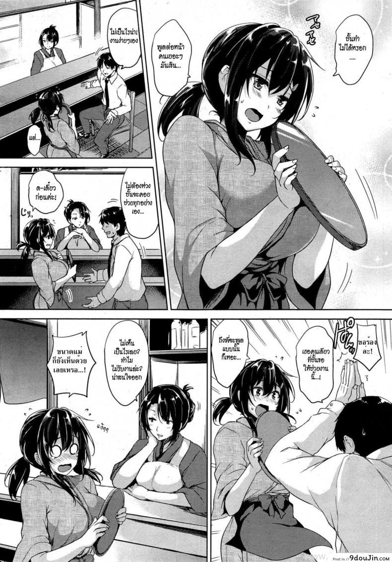 อ่านโดจิน ได้โปรดจูบฉันที [Goban] Please Kiss Me (COMIC HOTMiLK 2015-06) หน้าที่ 2