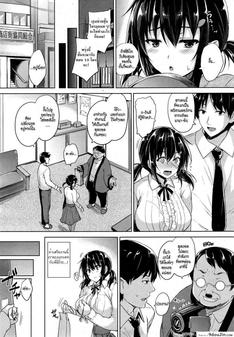 อ่านโดจิน ได้โปรดจูบฉันที [Goban] Please Kiss Me (COMIC HOTMiLK 2015-06) หน้าที่ 3