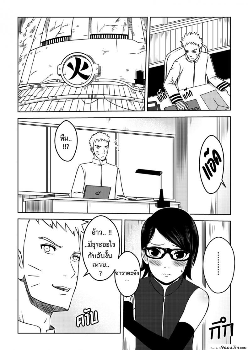 อ่านโดจิน รุ่นที่เจ็ดเปิดซิงสาวน้อย [Xter] Naruto หน้าที่ 2