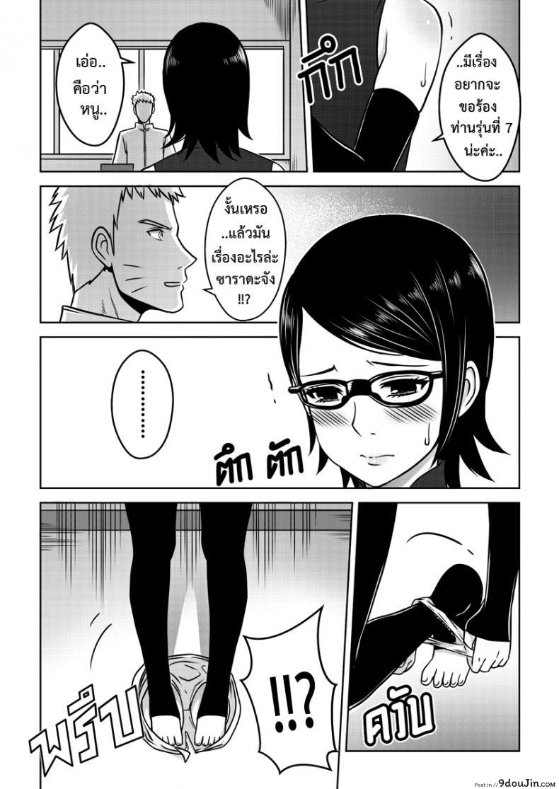อ่านโดจิน รุ่นที่เจ็ดเปิดซิงสาวน้อย [Xter] Naruto แปลไทย หน้าที่ 3