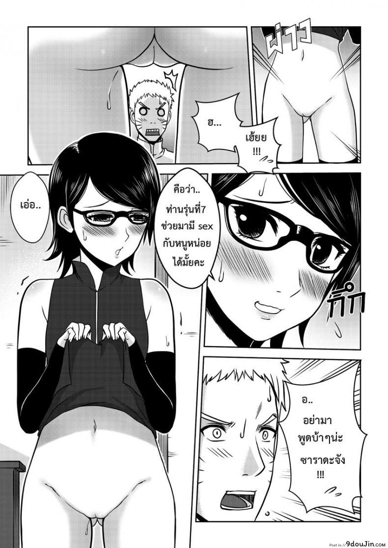 อ่านโดจิน รุ่นที่เจ็ดเปิดซิงสาวน้อย [Xter] Naruto แปลไทย หน้าที่ 4