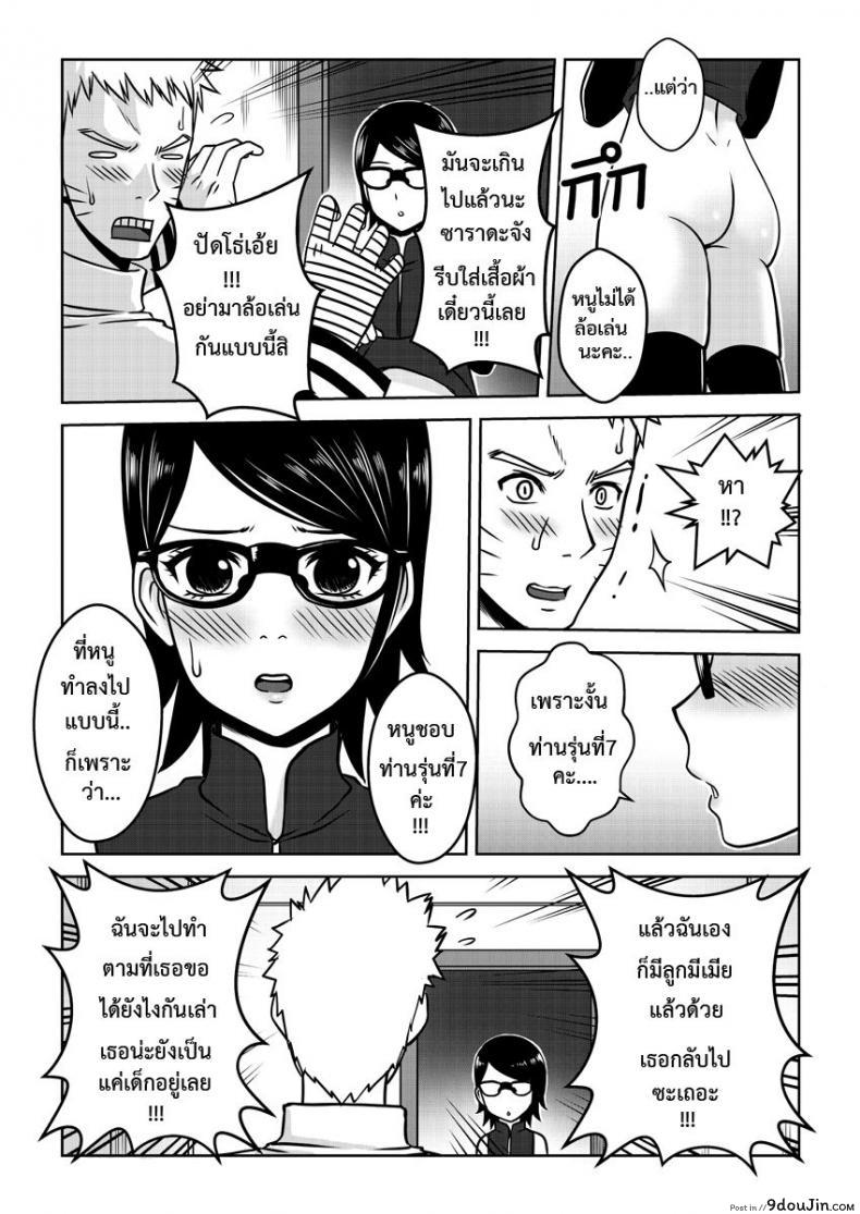 อ่านโดจิน รุ่นที่เจ็ดเปิดซิงสาวน้อย [Xter] Naruto แปลไทย หน้าที่ 5