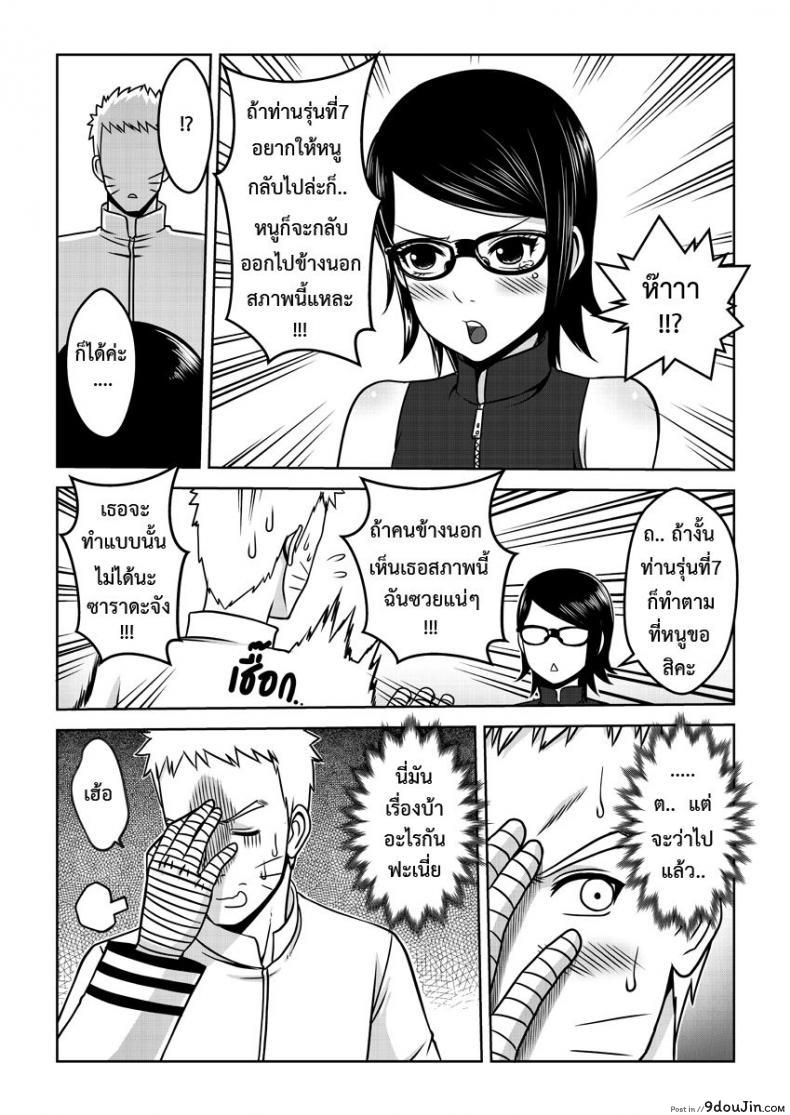 อ่านโดจิน รุ่นที่เจ็ดเปิดซิงสาวน้อย [Xter] Naruto แปลไทย หน้าที่ 6