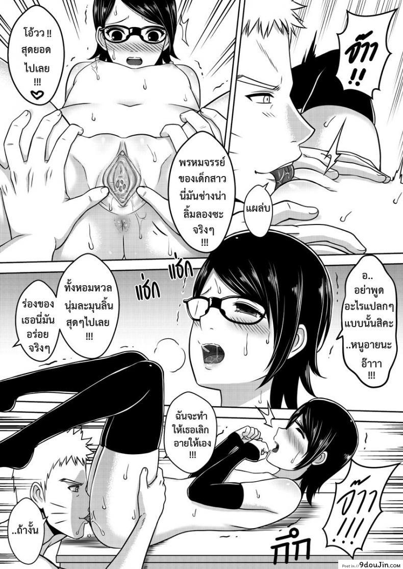 อ่านโดจิน รุ่นที่เจ็ดเปิดซิงสาวน้อย [Xter] Naruto แปลไทย หน้าที่ 11