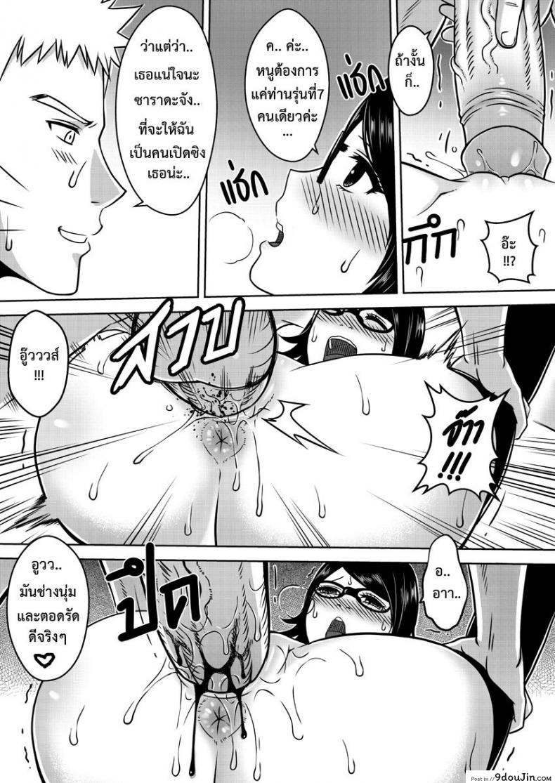 อ่านโดจิน รุ่นที่เจ็ดเปิดซิงสาวน้อย [Xter] Naruto แปลไทย หน้าที่ 14