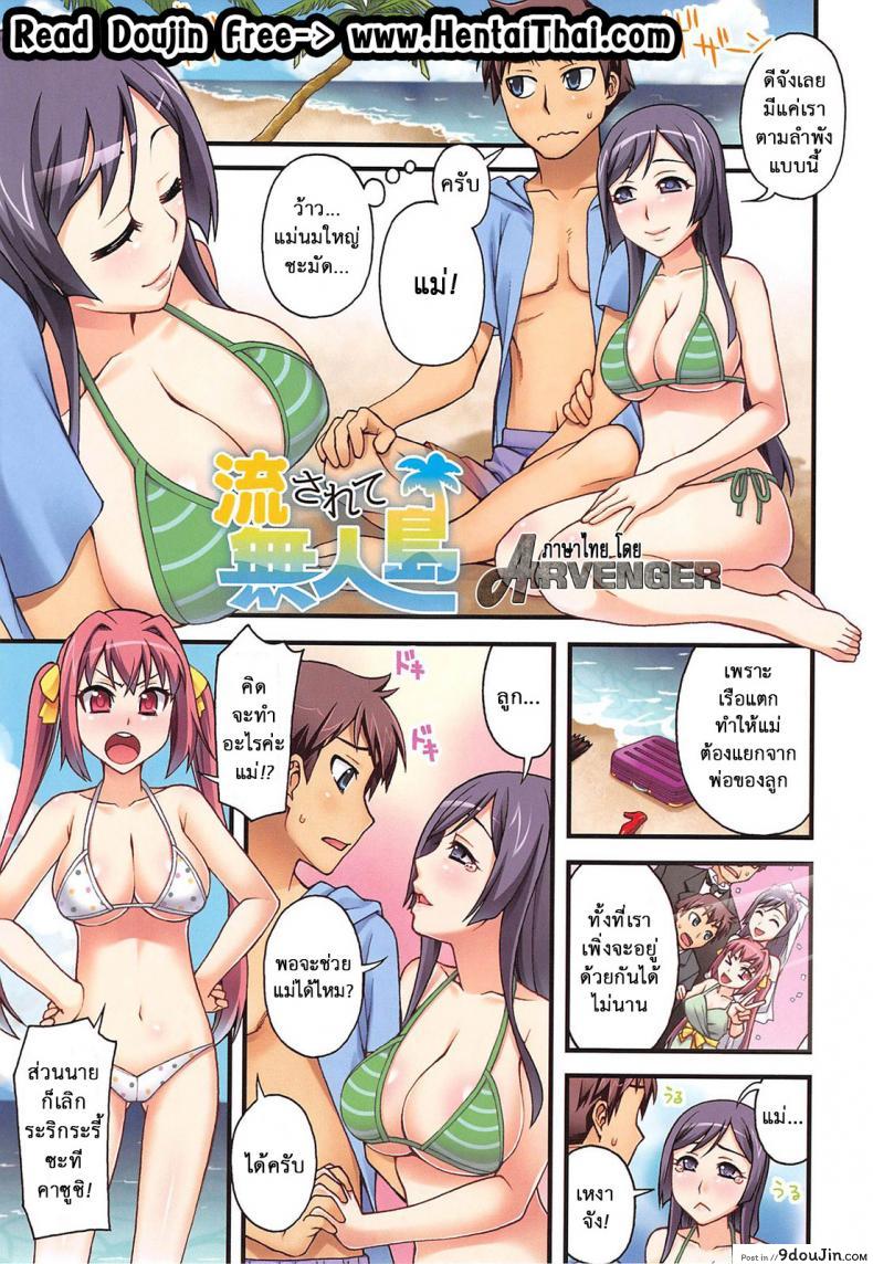 อ่านโดจิน ลูกพ่อ เชื้อไม่ทิ้งแถว [Unagimaru] Yoiko No Gohoubi | Prize For Good Boy หน้าที่ 2