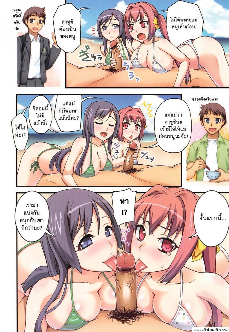 อ่านโดจิน Yoiko No Gohoubi [Unagimaru] ลูกพ่อ เชื้อไม่ทิ้งแถว อ่านฟรี หน้าที่ 5