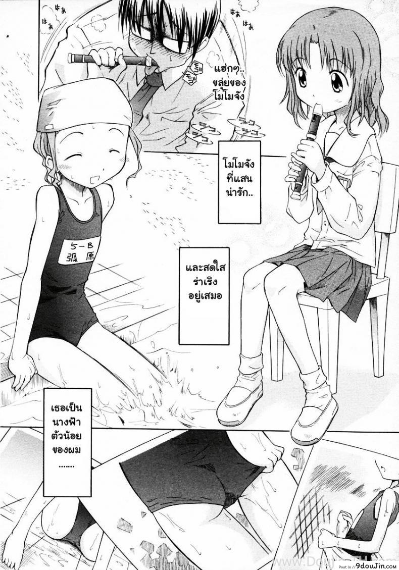อ่านโดจิน Ippoo Teki Love Romance [Yamamoto Kumoi] จารย์โรคจิต ข่มขืนศิษย์ แปลไทย หน้าที่ 4
