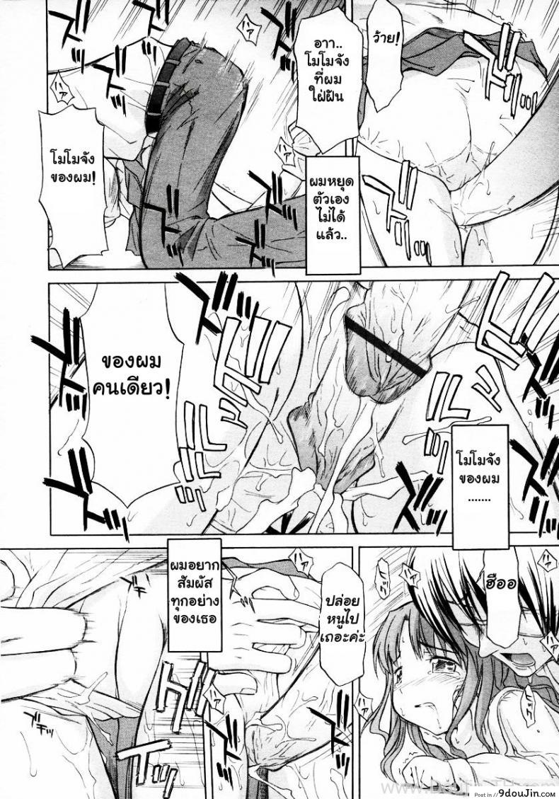อ่านโดจิน Ippoo Teki Love Romance [Yamamoto Kumoi] จารย์โรคจิต ข่มขืนศิษย์ แปลไทย หน้าที่ 10