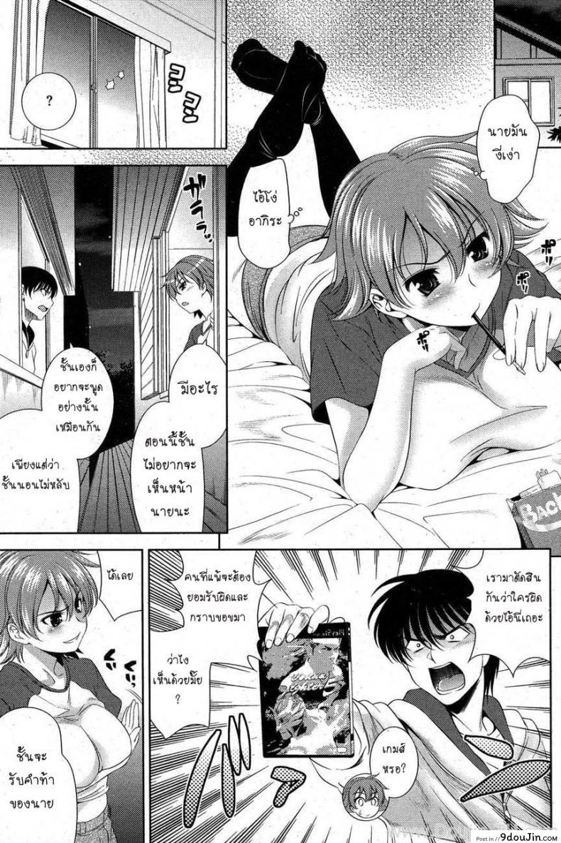 อ่านโดจิน เรื่องนี้ฉันต้องชนะ [Yasui Riosuke] Kenka suru hodo Naka ga Are (COMIC HOTMiLK 2007-10) หน้าที่ 2