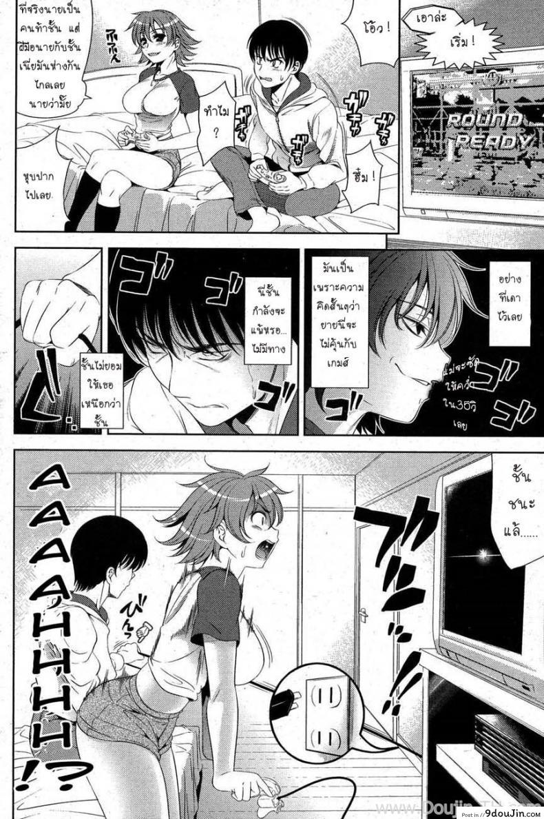 อ่านโดจิน Kenka suru hodo Naka ga Are (COMIC HOTMiLK 2007-10) [Yasui Riosuke] เรื่องนี้ฉันต้องชนะ อ่านฟรี หน้าที่ 3