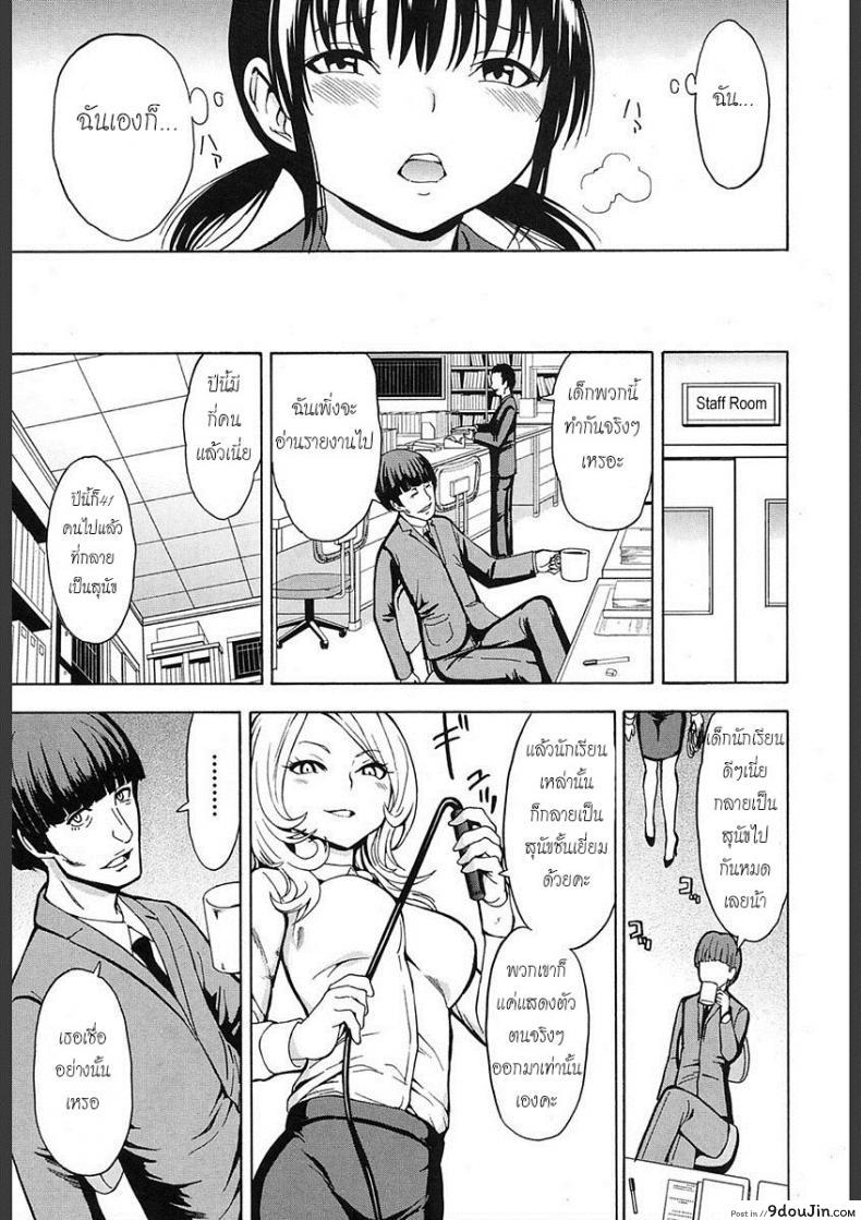 อ่านโดจิน Inu | Dog [Hakaba] สูญสิ้นความเป็นคน แปลไทย หน้าที่ 23