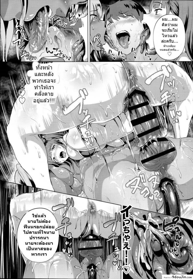 อ่านโดจิน Deli Succu!! -DeliHeal Yondara Succubus ga Kita Repo- (C93) [nul Neverland (Navier Haruka 2T)] แปลไทย หน้าที่ 19