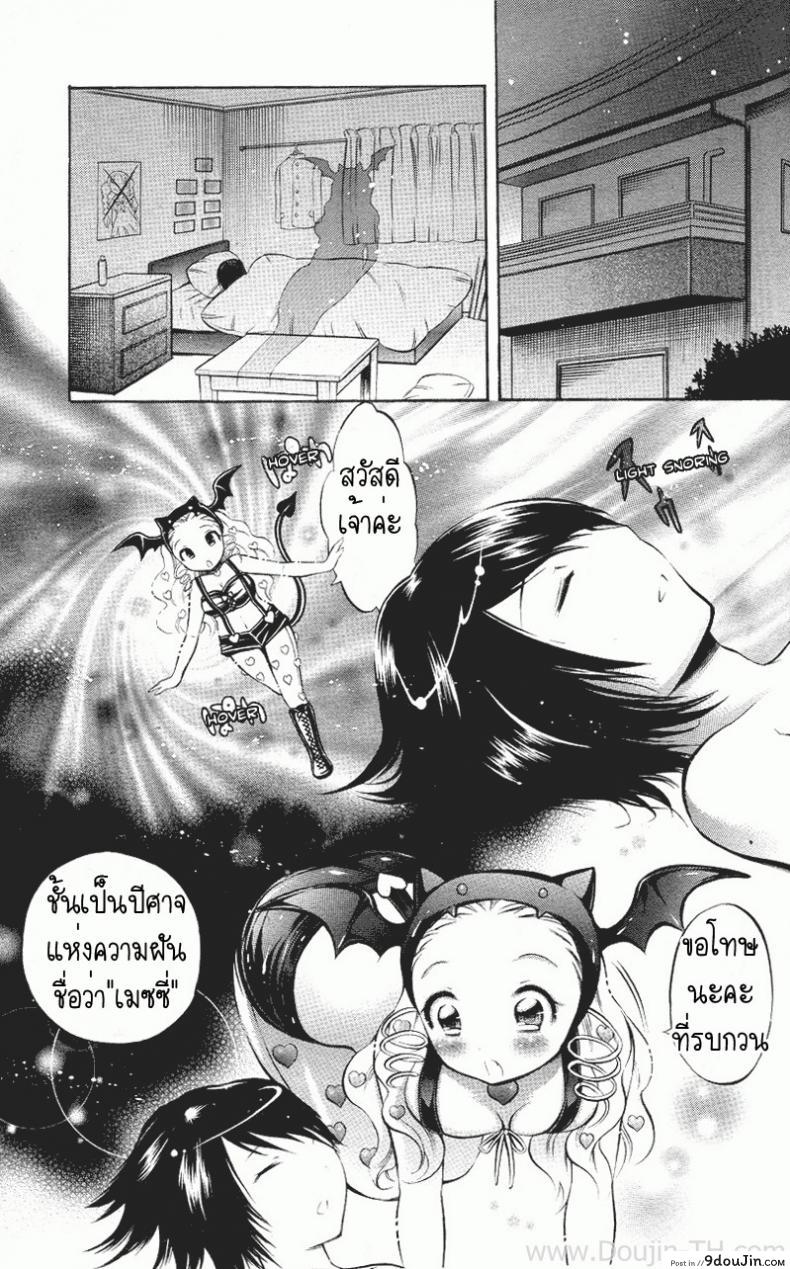 อ่านโดจิน Perverted Girl [Sai Kokko] เป็นผู้หญิง ดีที่สุด แปลไทย หน้าที่ 3