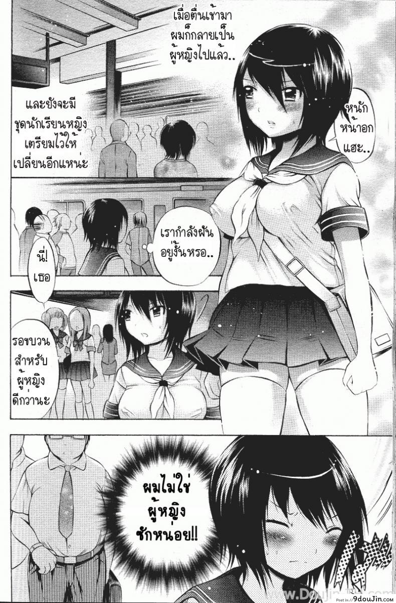 อ่านโดจิน Perverted Girl [Sai Kokko] เป็นผู้หญิง ดีที่สุด แปลไทย หน้าที่ 6