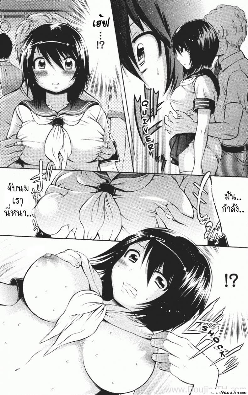 อ่านโดจิน Perverted Girl [Sai Kokko] เป็นผู้หญิง ดีที่สุด แปลไทย หน้าที่ 8