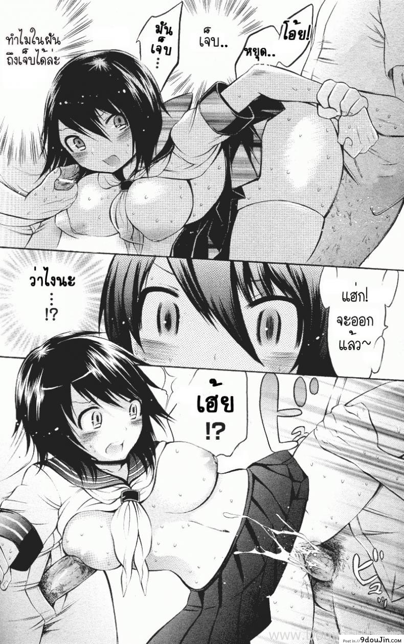 อ่านโดจิน Perverted Girl [Sai Kokko] เป็นผู้หญิง ดีที่สุด แปลไทย หน้าที่ 12