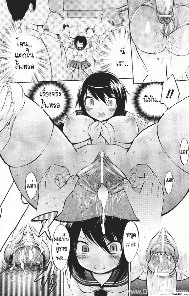 อ่านโดจิน Perverted Girl [Sai Kokko] เป็นผู้หญิง ดีที่สุด แปลไทย หน้าที่ 13